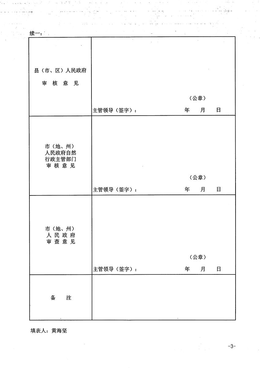 1_頁(yè)面_3.jpg