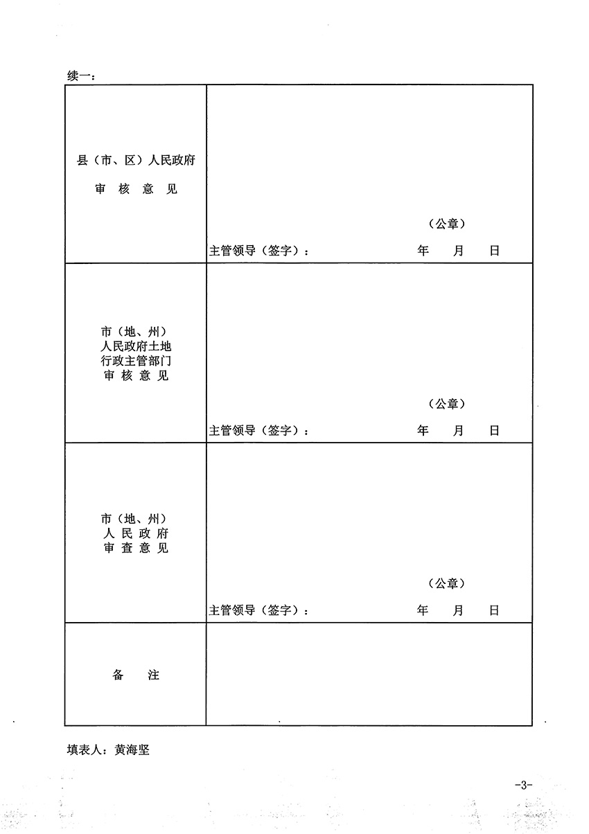 1_頁(yè)面_3.jpg