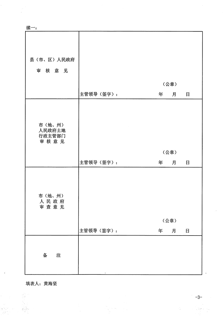 1_頁(yè)面_3.jpg