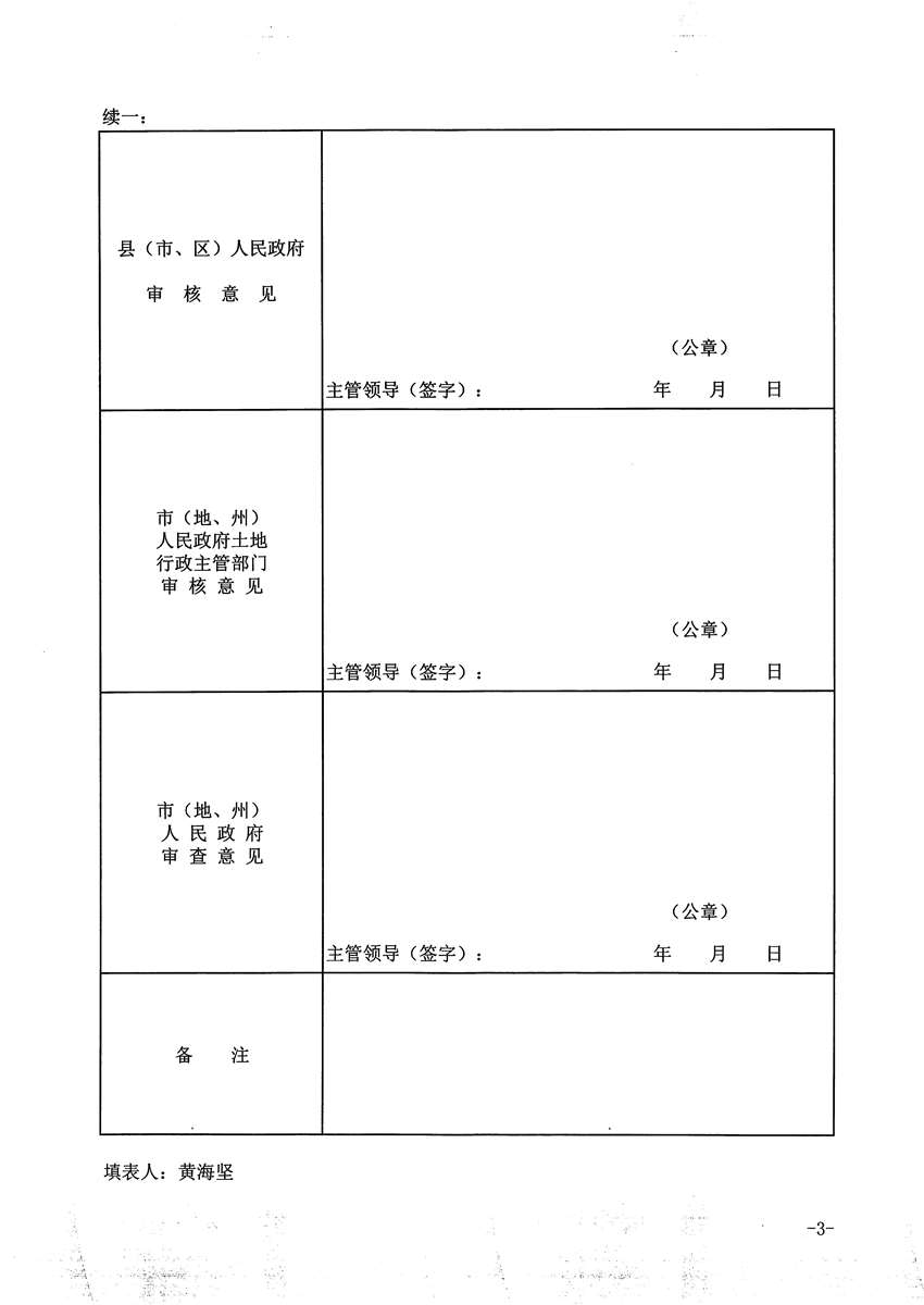 1_頁(yè)面_3.jpg