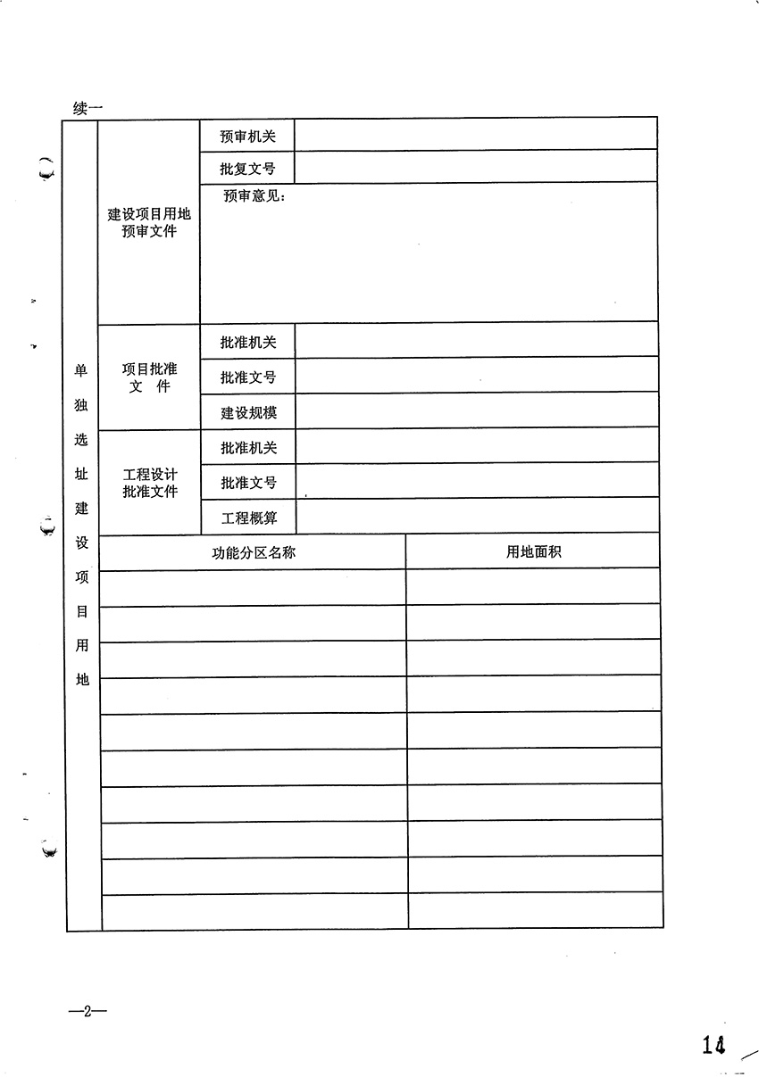 1_頁(yè)面_3.jpg