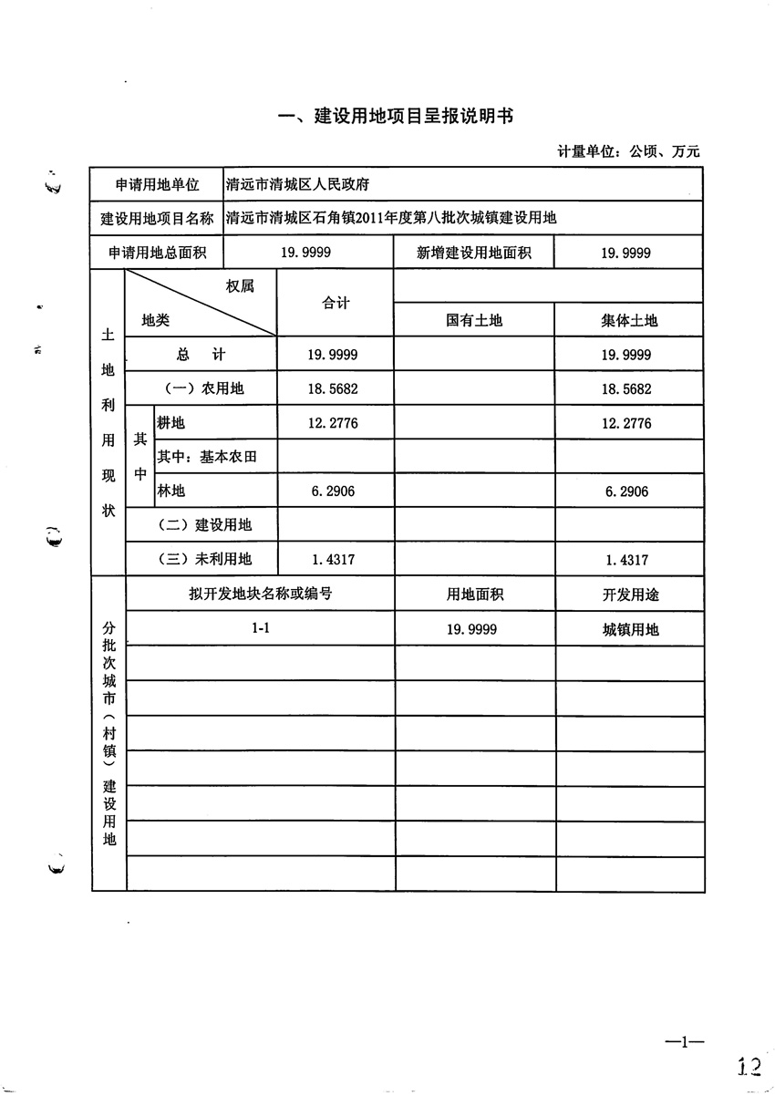 一書三方案_頁面_2.jpg