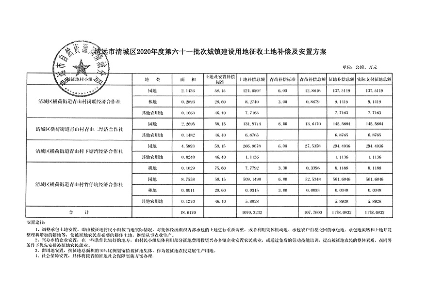 1_頁面_11.jpg