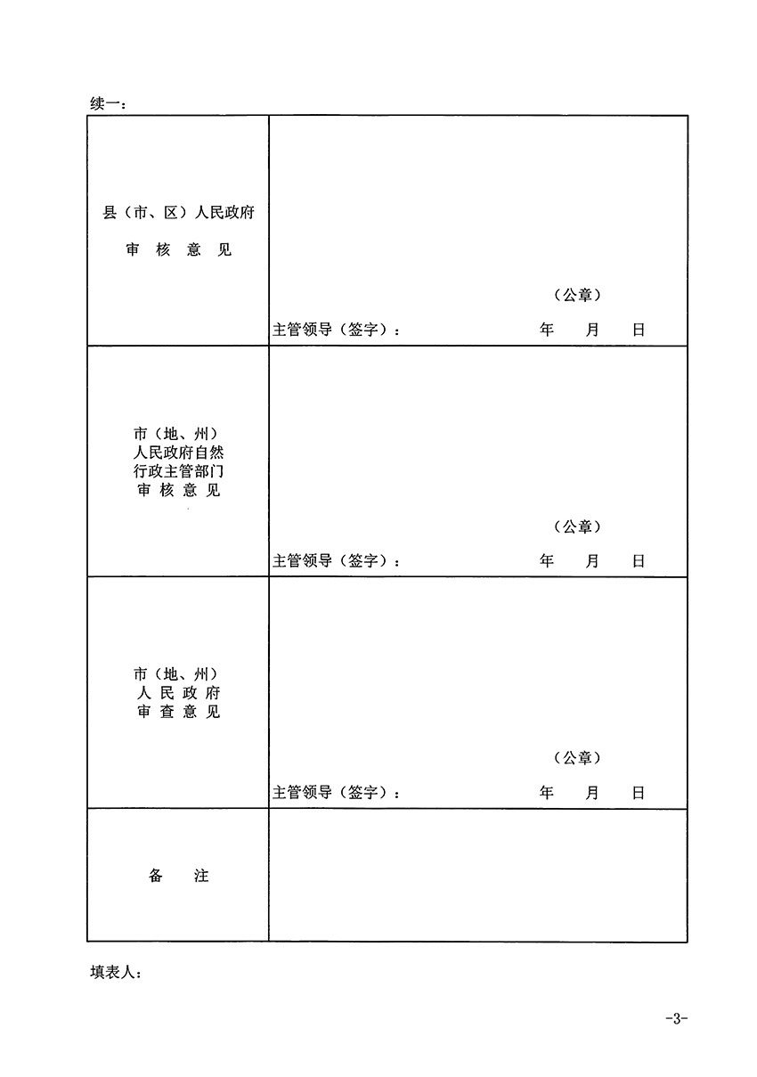 1_頁(yè)面_3.jpg