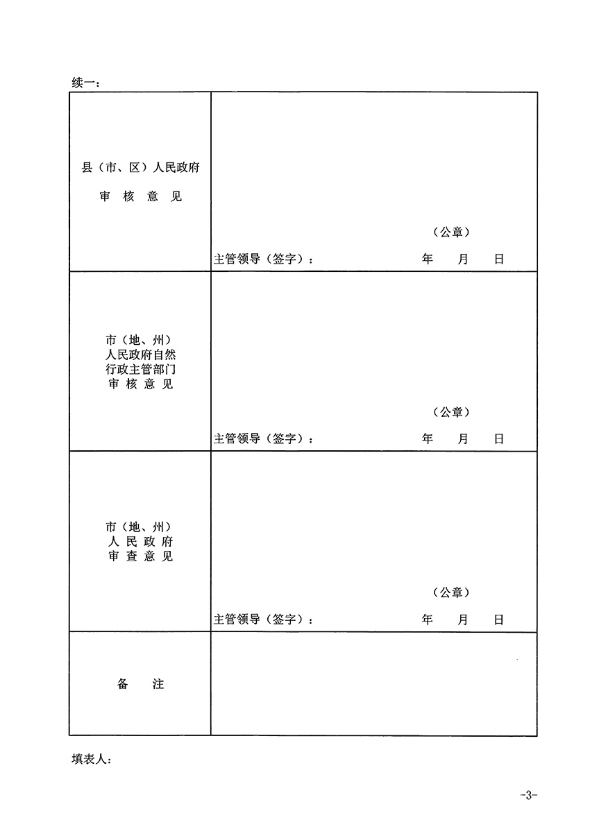 1_頁(yè)面_03.jpg