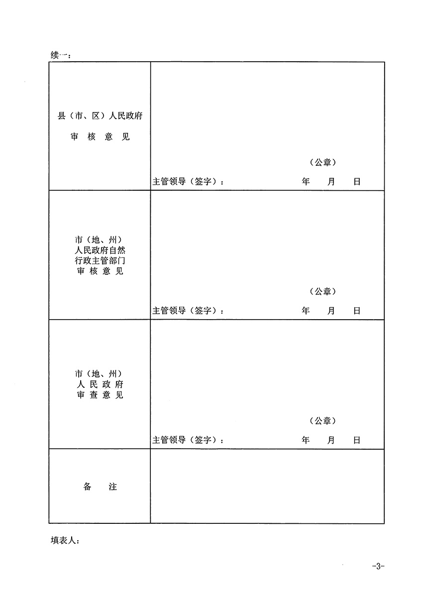 1_頁(yè)面_3.jpg