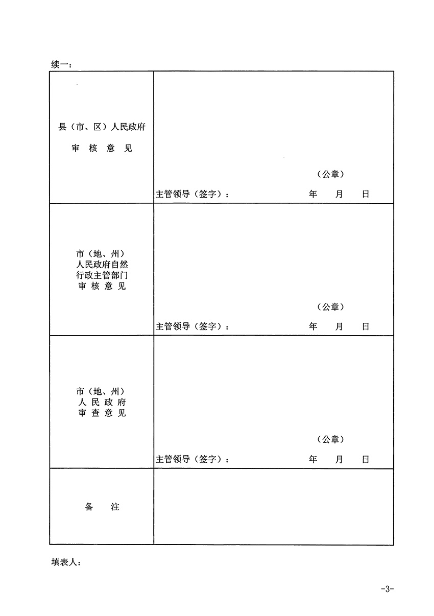 1_頁(yè)面_3.jpg