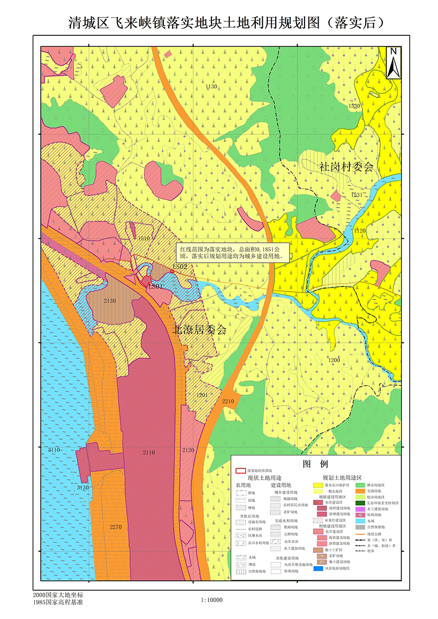 03清遠市清城區(qū)飛來峽鎮(zhèn)落實地塊后土地利用規(guī)劃圖.jpg