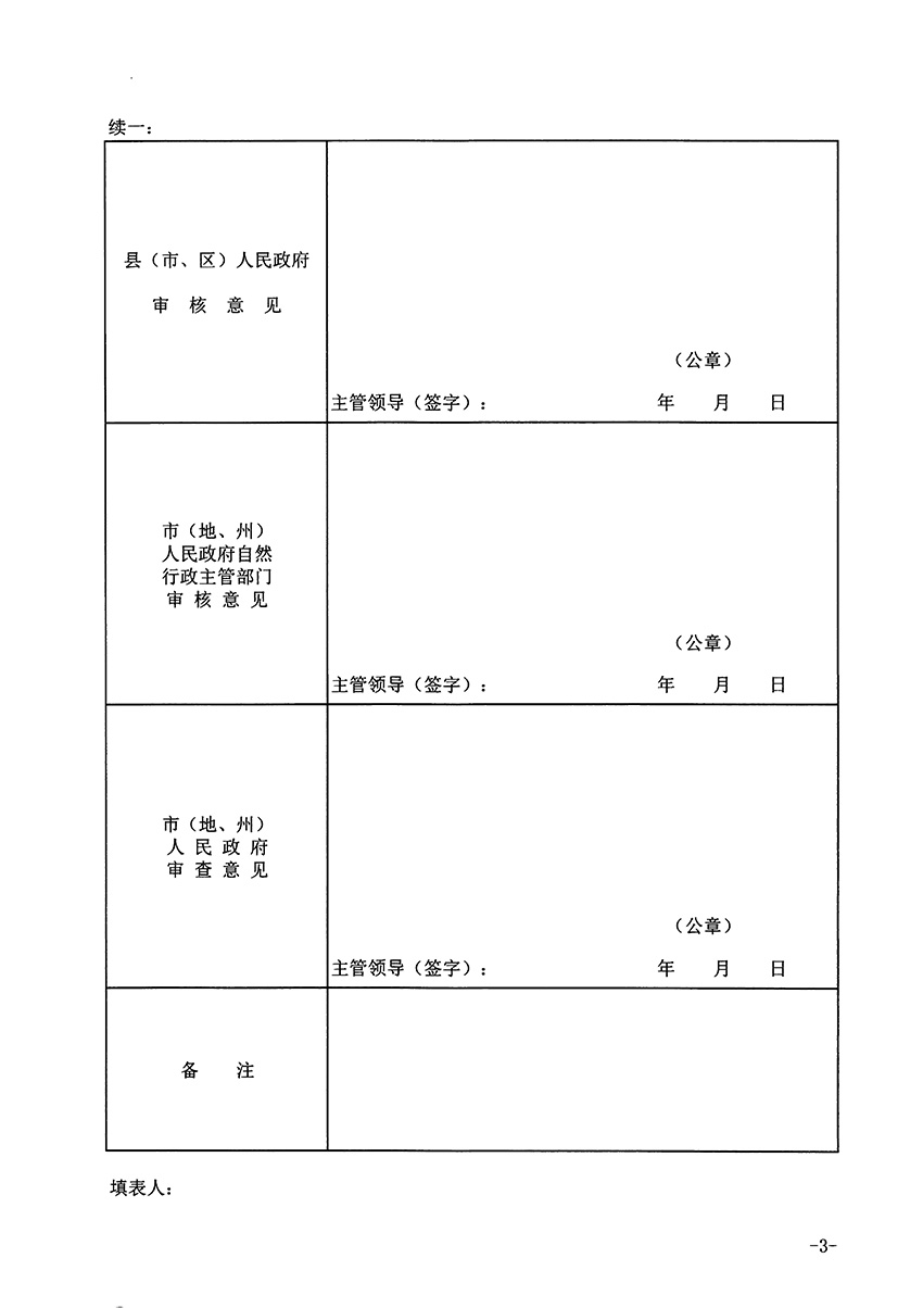 1_頁(yè)面_3.jpg