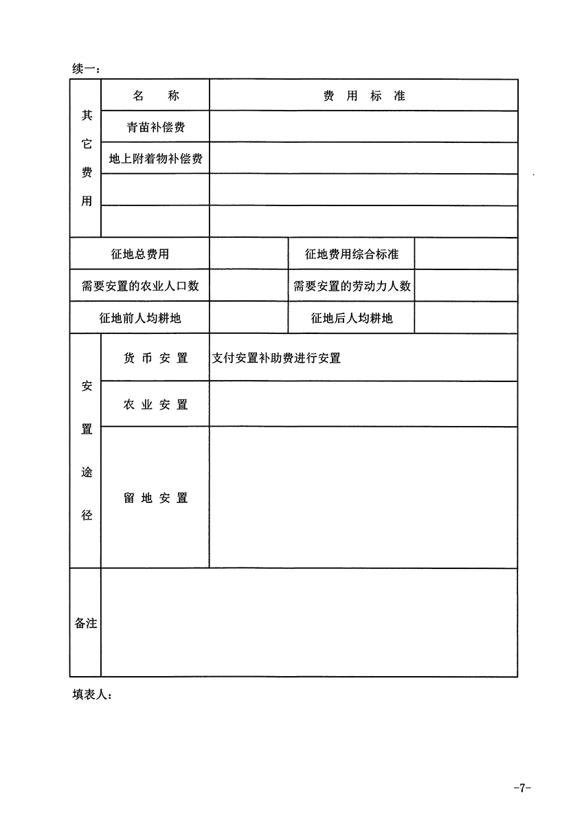 1_頁(yè)面_7.jpg