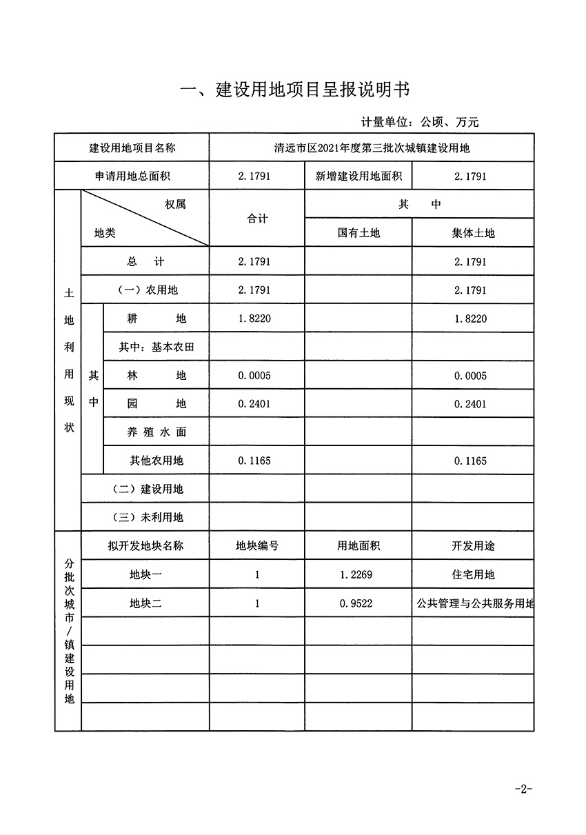 1_頁面_02.jpg