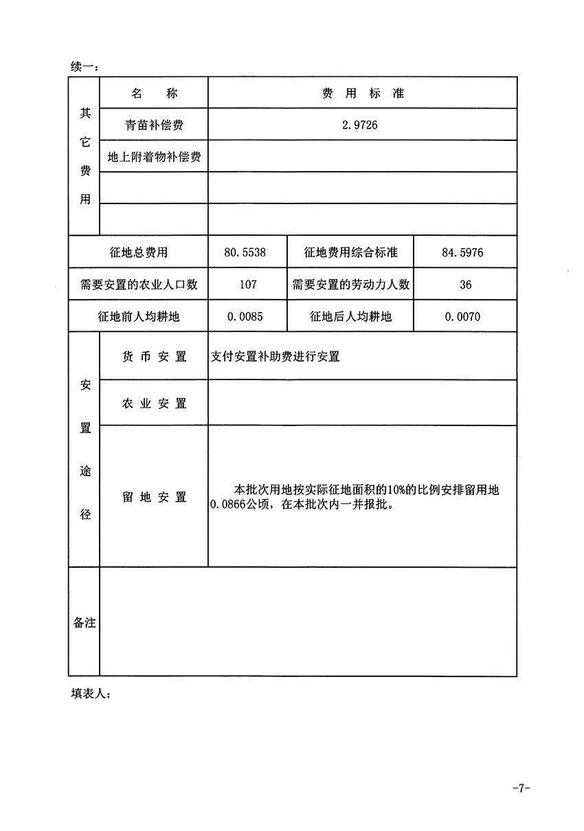 1_頁面_11.jpg