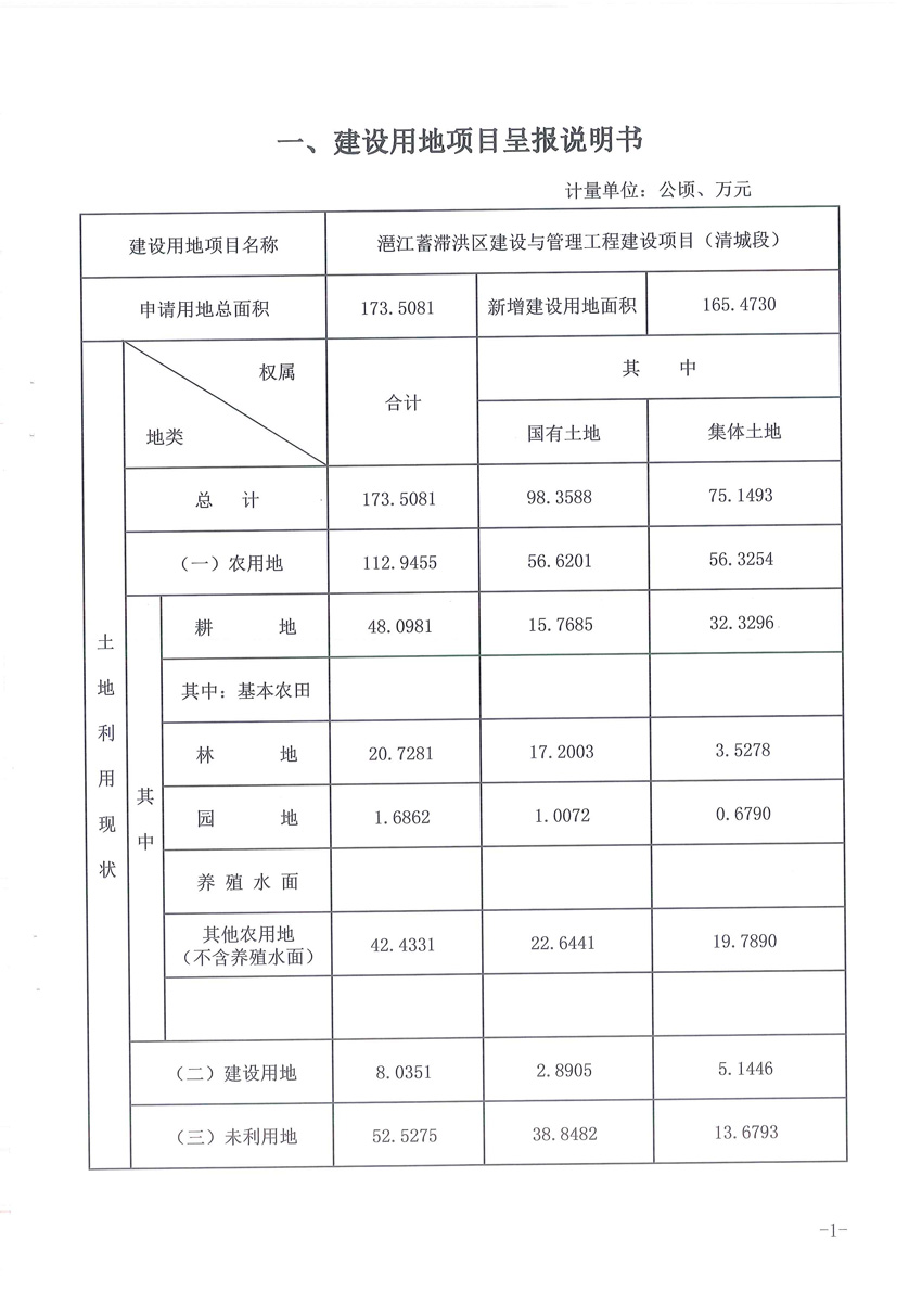 1_頁面_02.jpg