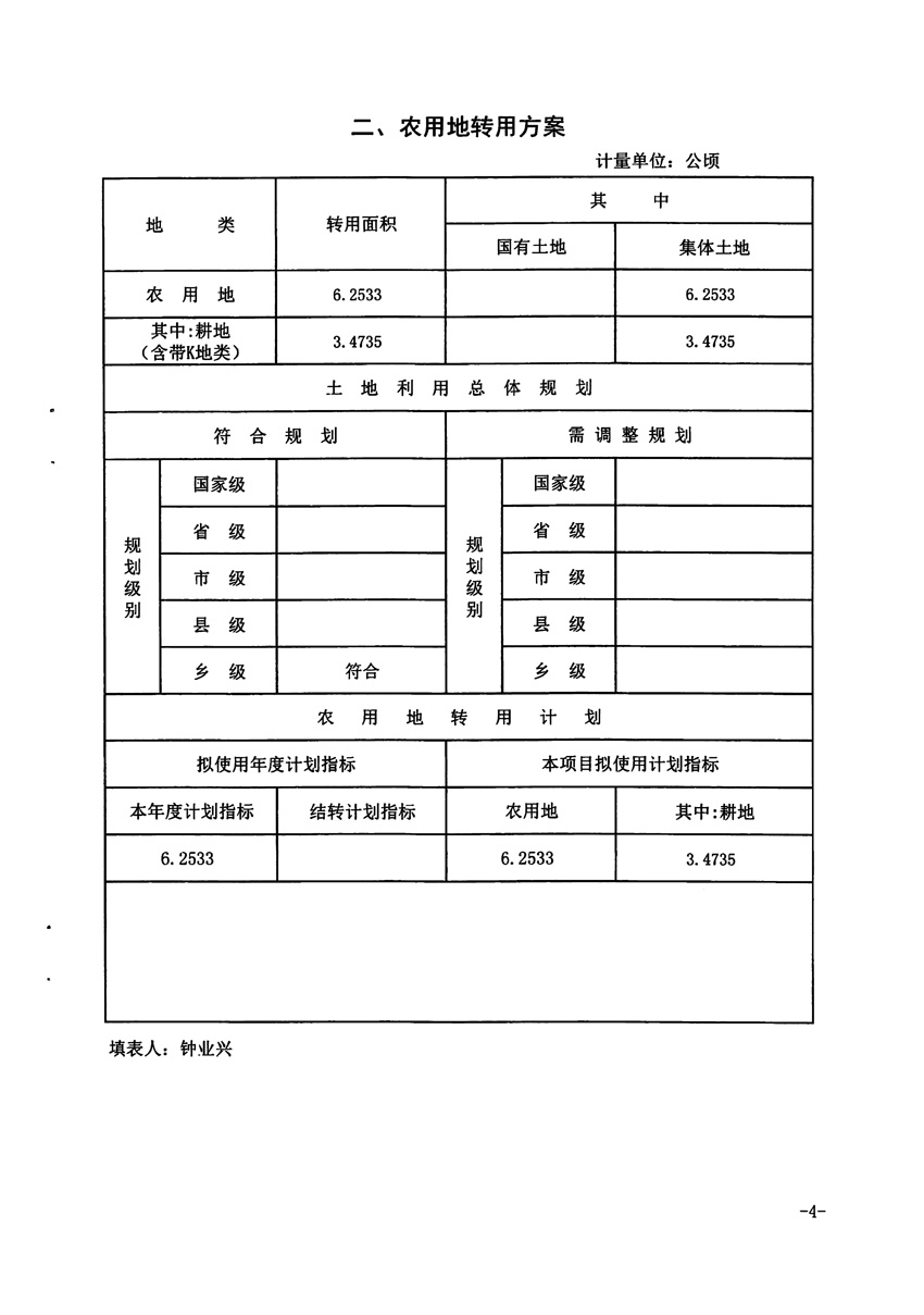 1_頁(yè)面_4.jpg