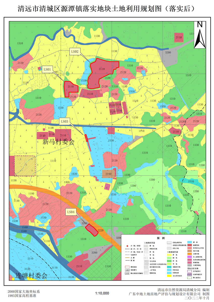 03清遠市清城區(qū)源潭鎮(zhèn)落實地塊后土地利用規(guī)劃圖.jpg