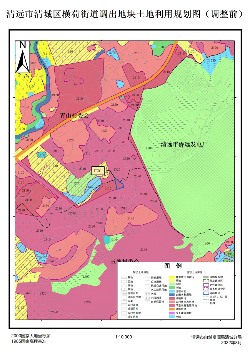 05、清遠(yuǎn)市清城區(qū)橫荷街道調(diào)出地塊土地利用規(guī)劃圖（調(diào)整前）.jpg