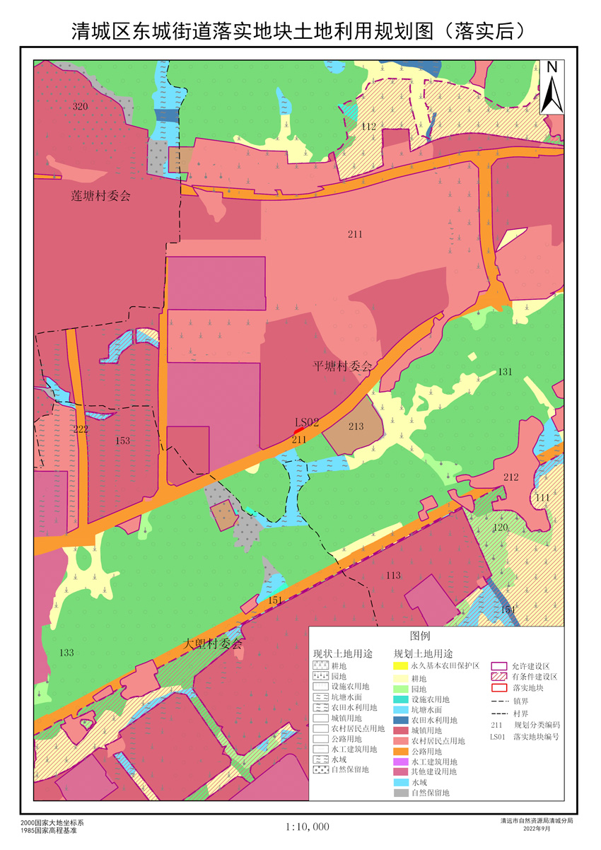 05落實(shí)地塊后土地利用規(guī)劃圖.jpg