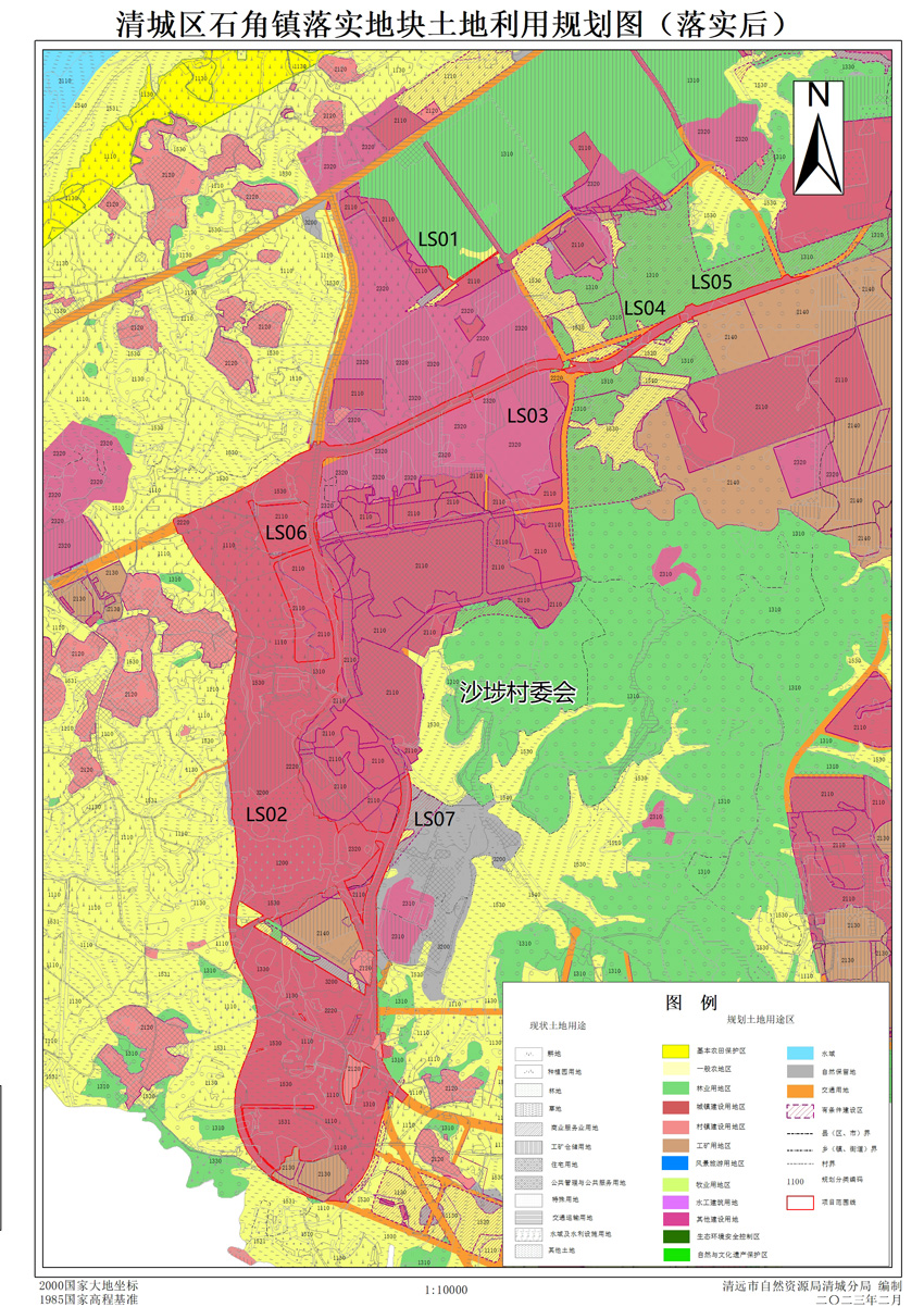 03清城區(qū)石角鎮(zhèn)落實(shí)地塊后土地利用規(guī)劃圖.jpg