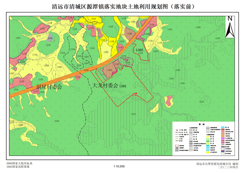 1、清遠(yuǎn)市清城區(qū)源潭鎮(zhèn)落實(shí)地塊前土地利用規(guī)劃圖.jpg