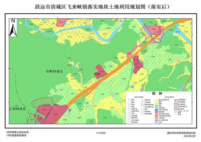 02、清遠(yuǎn)市清城區(qū)飛來峽鎮(zhèn)落實(shí)地塊后土地利用規(guī)劃圖.jpg