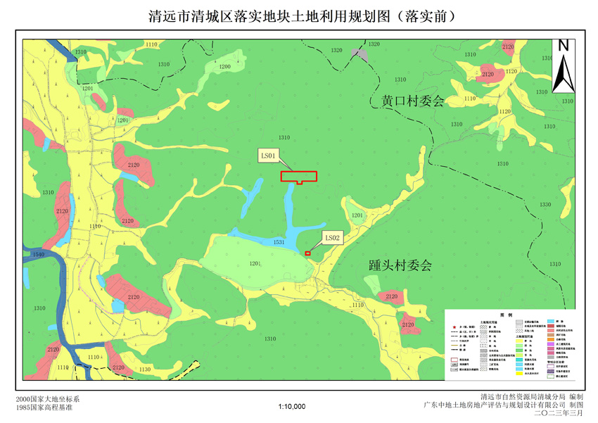 02清遠市清城區(qū)源潭鎮(zhèn)落實地塊前土地利用規(guī)劃圖.jpg