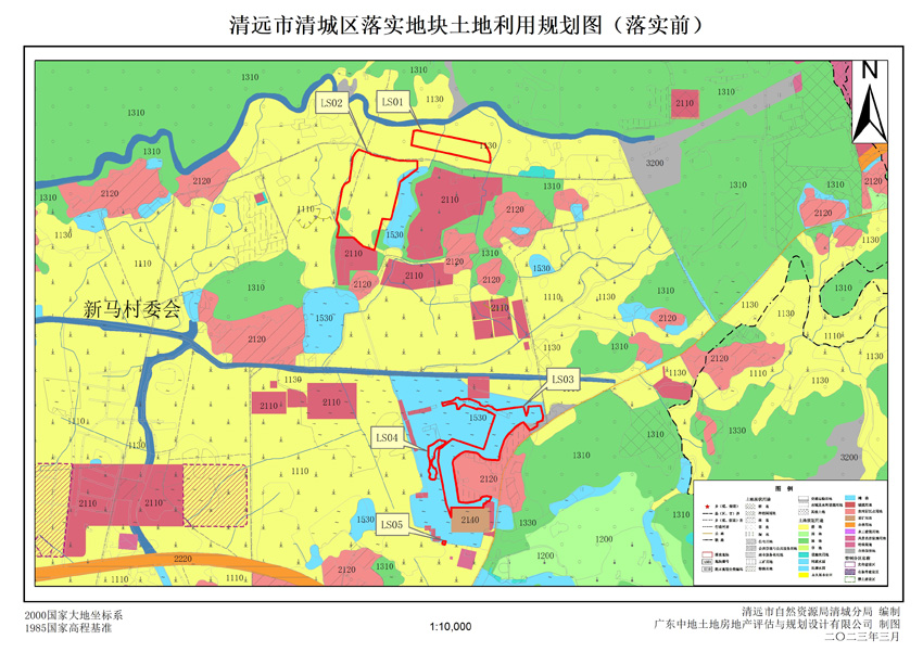 1、清遠(yuǎn)市清城區(qū)源潭鎮(zhèn)落實(shí)地塊前土地利用規(guī)劃圖.jpg