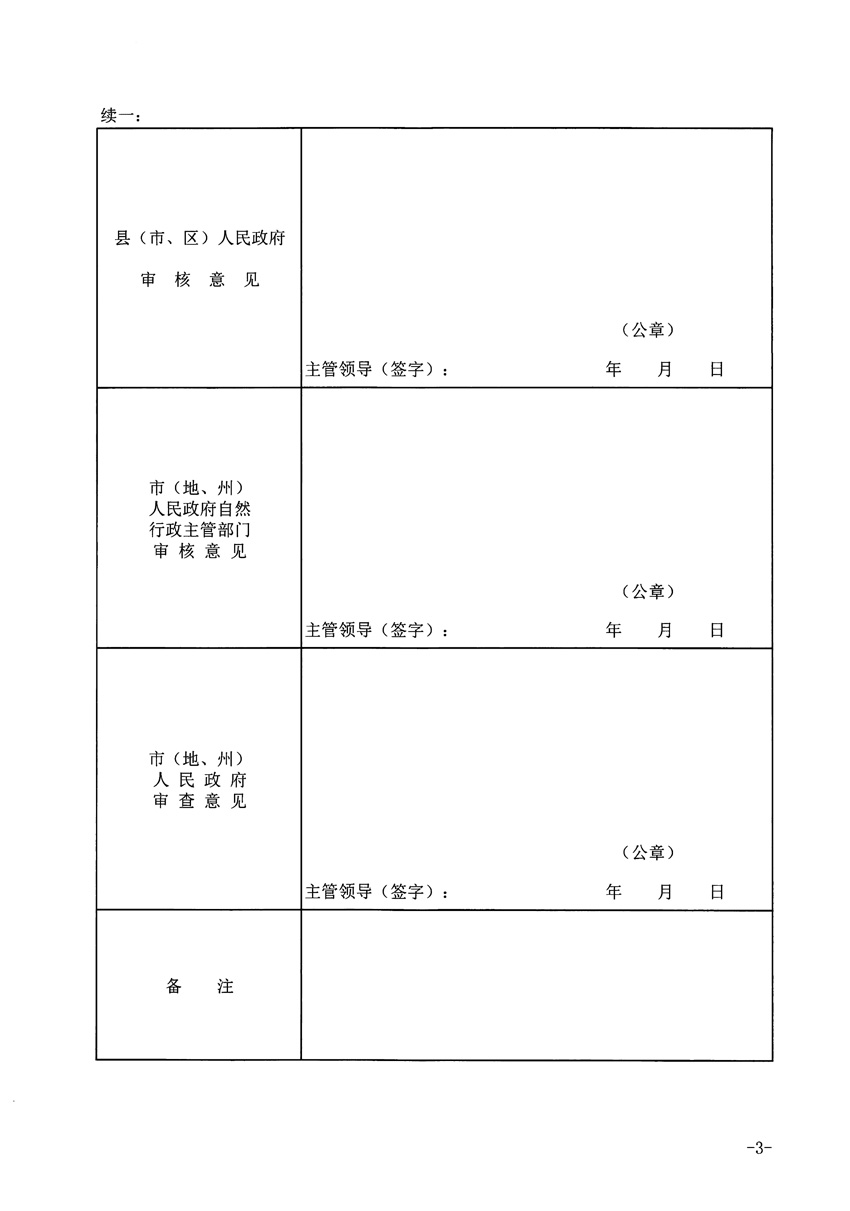 1_頁(yè)面_3.jpg