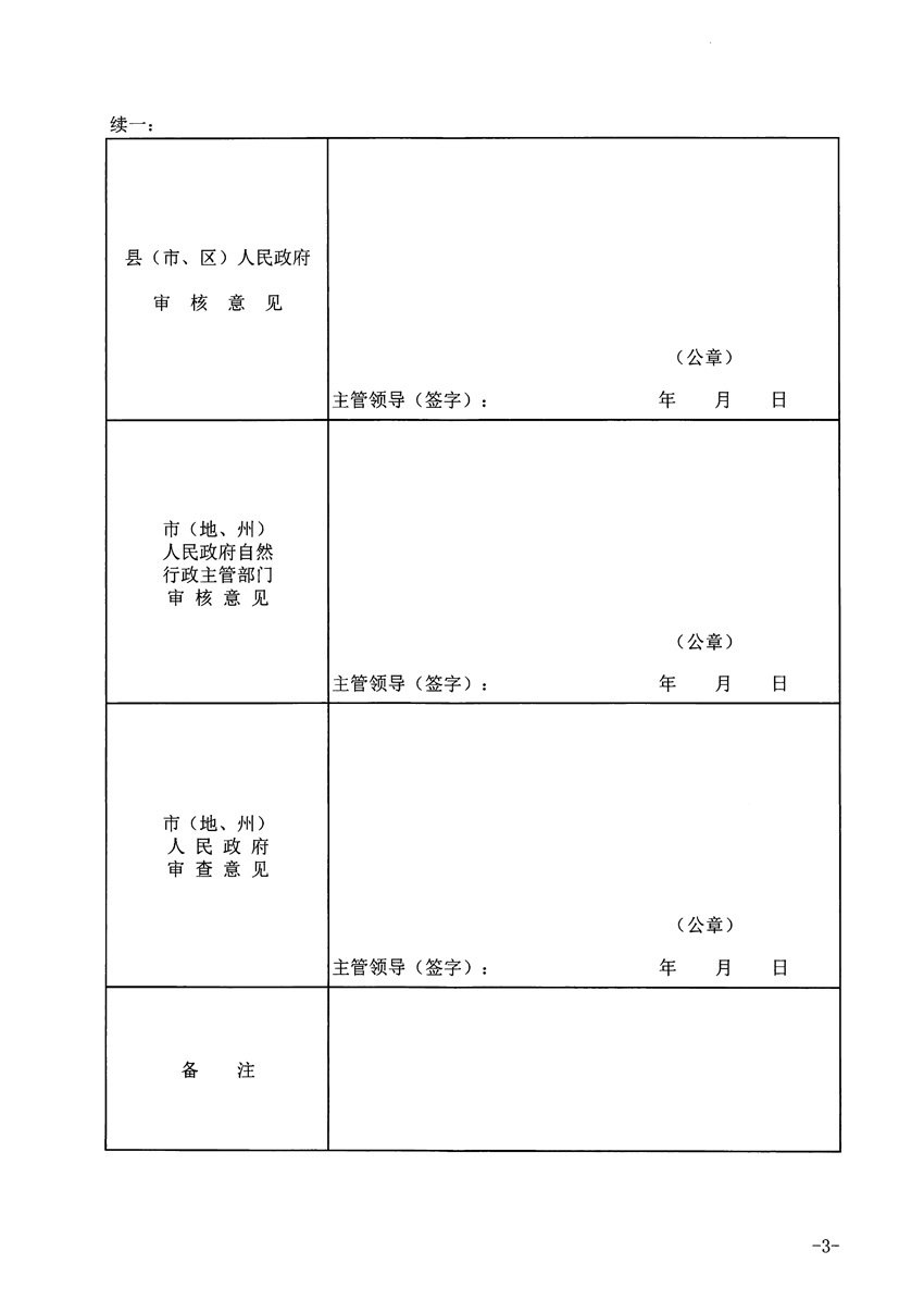 1_頁(yè)面_3.jpg