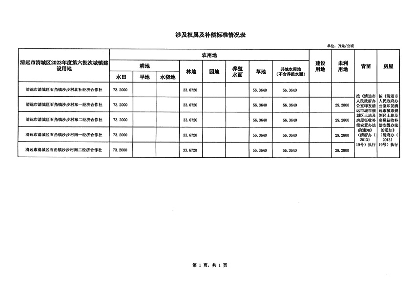 1_頁面_3.jpg