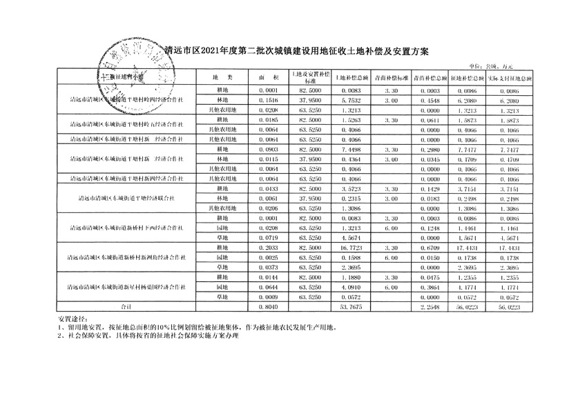 1_頁面_21.jpg