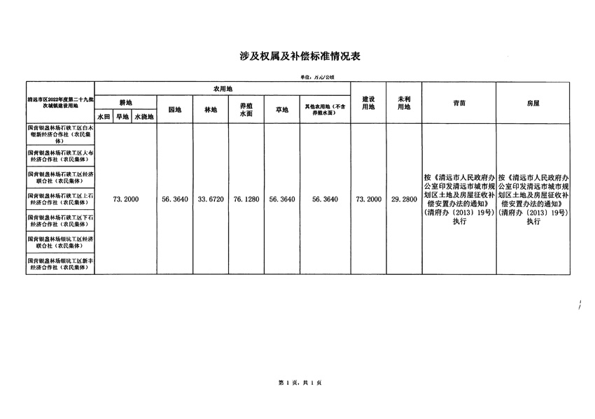 1_頁面_5.jpg