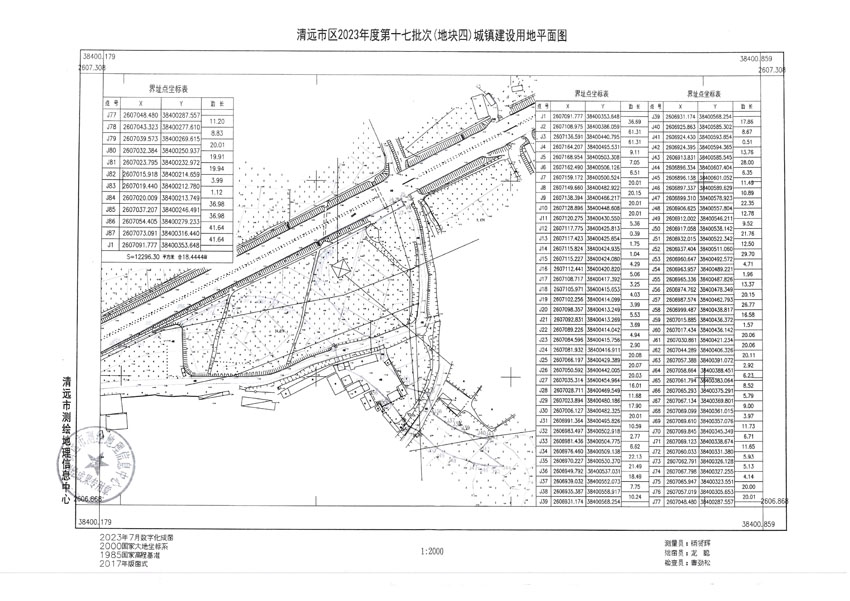 清遠(yuǎn)市區(qū)2023年度第十七批次城鎮(zhèn)建設(shè)用地平面圖_頁面_4.jpg