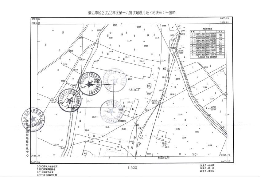 清遠(yuǎn)市區(qū)2023年度第十八批次城鎮(zhèn)建設(shè)用地平面圖_頁(yè)面_3.jpg