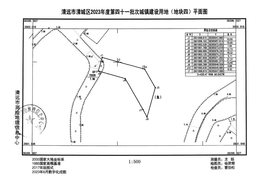 清遠(yuǎn)市清城區(qū)2023年度第四十一批次城鎮(zhèn)建設(shè)用地平面圖_頁(yè)面_4.jpg