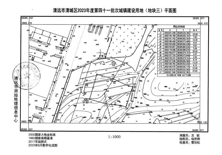 清遠(yuǎn)市清城區(qū)2023年度第四十一批次城鎮(zhèn)建設(shè)用地平面圖_頁(yè)面_3.jpg