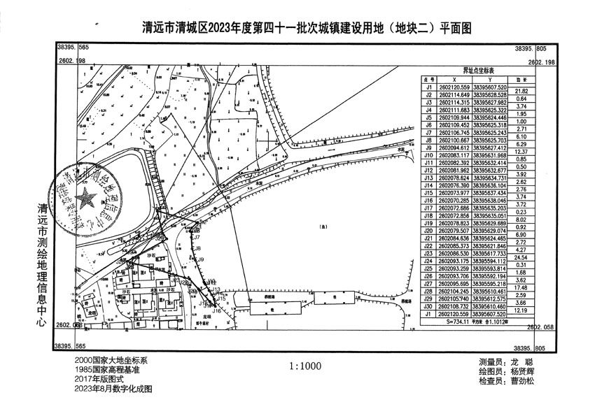 清遠(yuǎn)市清城區(qū)2023年度第四十一批次城鎮(zhèn)建設(shè)用地平面圖_頁(yè)面_2.jpg