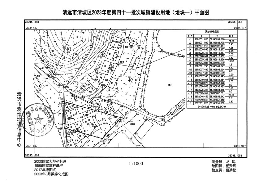 清遠(yuǎn)市清城區(qū)2023年度第四十一批次城鎮(zhèn)建設(shè)用地平面圖_頁(yè)面_1.jpg